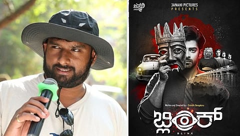 ಸಿಂಪಲ್ ಸುನಿ - ಬ್ಲಿಂಕ್ ಸ್ಟಿಲ್