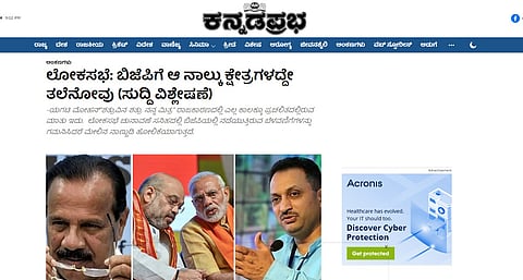 ಕನ್ನಡಪ್ರಭ.ಕಾಮ್ ಅಂಕಣ