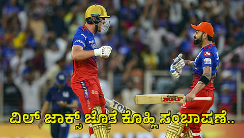 ವಿಲ್ ಜಾಕ್ಸ್ - ವಿರಾಟ್ ಕೊಹ್ಲಿ