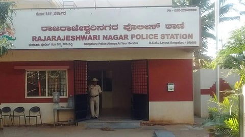 ರಾಜರಾಜೇಶ್ವರಿ ನಗರ ಪೊಲೀಸ್ ಠಾಣೆ