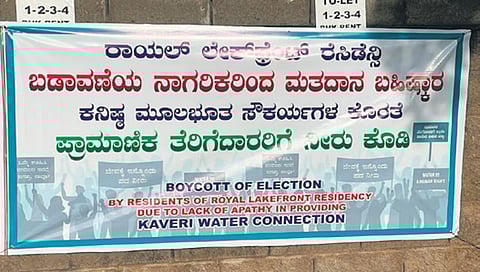 ಮತದಾನ ಬಹಿಷ್ಕರಿಸುವ ಬೆದರಿಕೆ ಹಾಕಿ ನಿವಾಸಿಗಳು ಹಾಕಿರುವ ಬ್ಯಾನರ್