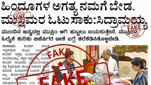 ಸುಳ್ಳು ಸುದ್ದಿಯ ಪತ್ರಿಕಾ ತುಣುಕು