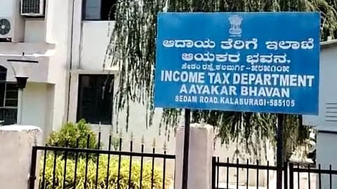 ಐಟಿ ಇಲಾಖೆ 