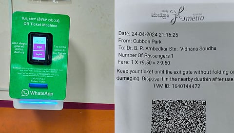 ಕ್ಯೂಆರ್ (ಕ್ವಿಕ್ ರೆಸ್ಪಾನ್ಸ್) ಟಿಕೆಟ್