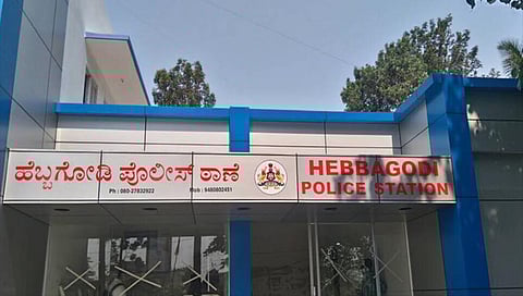 ಹೆಬ್ಬಗೋಡಿ ಪೊಲೀಸ್ ಠಾಣೆ