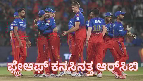 ಆರ್‌ಸಿಬಿ ಆಟಗಾರರು