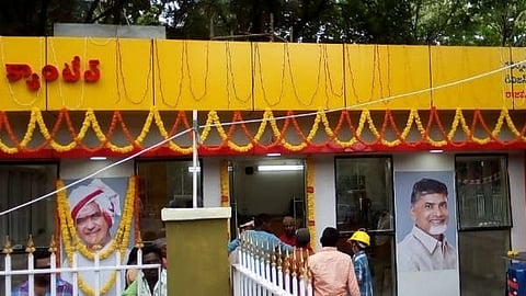 ಅಣ್ಣಾ ಕ್ಯಾಂಟೀನ್