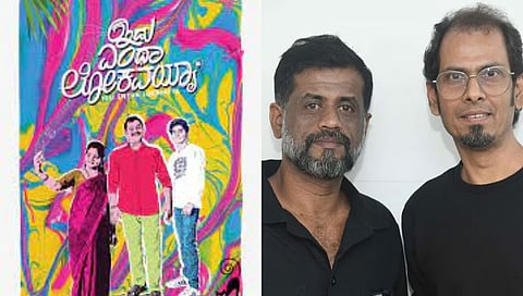 'ಇದು ಎಂಥ ಲೋಕವಯ್ಯಾ' ಸಿನಿಮಾ ಸ್ಟಿಲ್