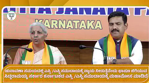 ನಿರ್ಮಲಾ ಸೀತಾರಾಮನ್