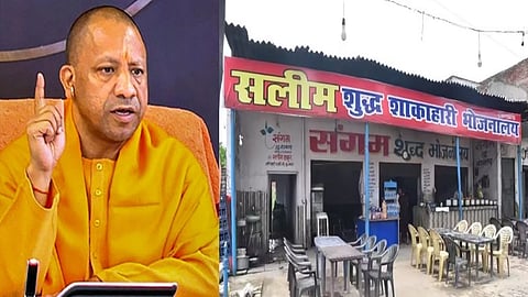 ಸಿಎಂ ಯೋಗಿ ಆದಿತ್ಯನಾಥ