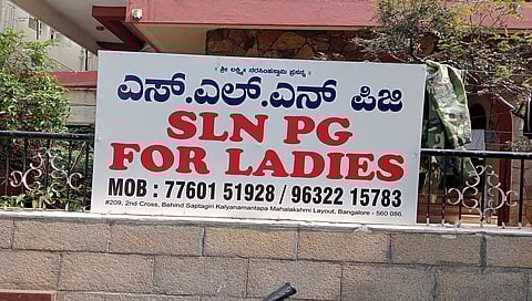ಸಾಂದರ್ಭಿಕ ಚಿತ್ರ