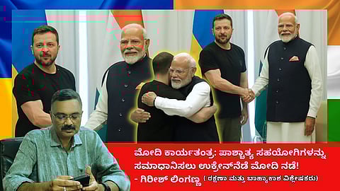 PM Modi-zelensky