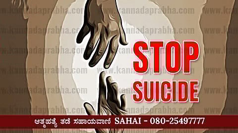 ಸಾಂದರ್ಭಿಕ ಚಿತ್ರ 