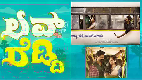 Love Reddy will be released in Kannada