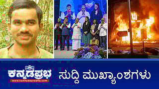 News Highlights