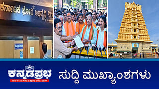 News highlights (File pic)