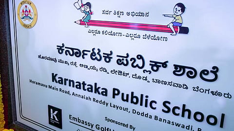 ಸಂಗ್ರಹ ಚಿತ್ರ