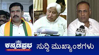 News highlights 