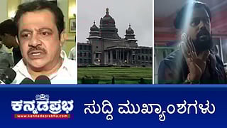 News highlights 