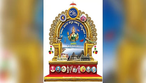 Kannada sahithya sammelana (file image)
