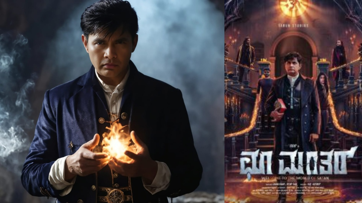 Choo Mantar Official Trailer