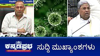 News highlights