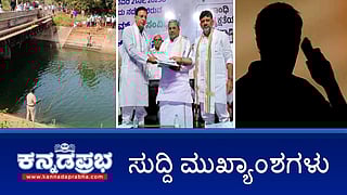 News highlights 