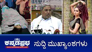 News headlines 