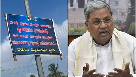 ಗ್ರಾಮದಲ್ಲಿ ಕಂಡು ಬಂದ ಫ್ಲೆಕ್ಸ್.