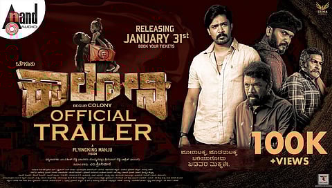 Beguru calony cinema Still