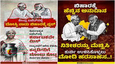 ಕಾಂಗ್ರೆಸ್ ಟ್ವೀಟ್