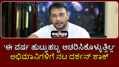 Actor Darshan's Devil movie teaser