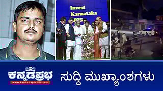 News headlines 