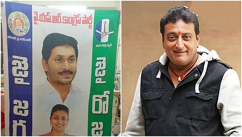ಪೃಥ್ವಿ ರಾಜ್