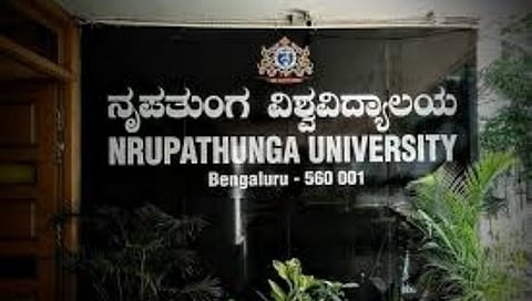 ನೃಪತುಂಗ ವಿಶ್ವವಿದ್ಯಾಲಯ