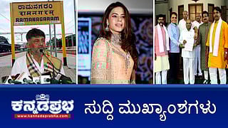 News headlines 