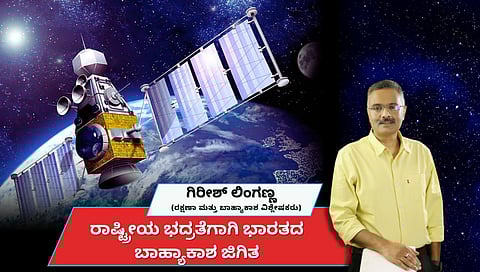 Girish Linganna