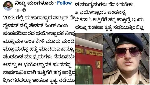 ಮಂಗಳೂರು: 2023ರ ಮುಸ್ಲಿಂರ ಹತ್ಯೆ; ಪಹಲ್ಗಾಮ್​ ಉಗ್ರರ ದಾಳಿ ಸಮರ್ಥಿಸಿಕೊಂಡಿದ್ದ ವ್ಯಕ್ತಿ ಬಂಧನ!