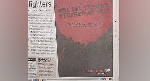 ಬಿಜೆಪಿ ಜಾಹೀರಾತು