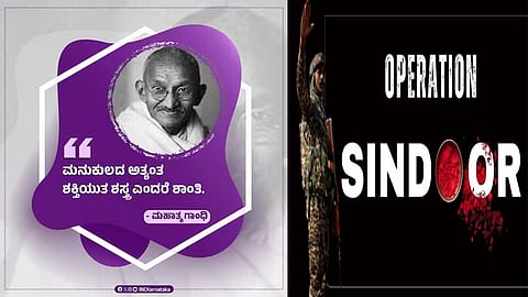 Karnataka Congress posts, deletes Gandhi peace quote