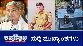 News Headlines 06-07-25 | ರಾಷ್ಟ್ರ ರಾಜಕಾರಣಕ್ಕೆ ಸಿದ್ದರಾಮಯ್ಯ; ಗಣಪತಿ ವಿಗ್ರಹ ಚರಂಡಿಗೆ ಎಸೆದು ಮುಸ್ಲಿಂ ಯುವಕರ ಪುಂಡಾಟ; PSI ಆತ್ಮಹ*ತ್ಯೆ; ರಾಜ್ಯದಲ್ಲಿ ಒಂದೇ ದಿನ 8 ಮಂದಿ ಹೃದಯಾಘಾತಕ್ಕೆ ಬಲಿ!
