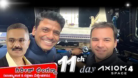 ಅಕ್ಸಿಯಮ್-4: ಶುಭಾಂಶು ಶುಕ್ಲಾ ಅವರೊಡನೆ ಭಾರತದ 11 ಸಂಶೋಧನಾ ದಿನಗಳು (ಜಾಗತಿಕ ಜಗಲಿ)