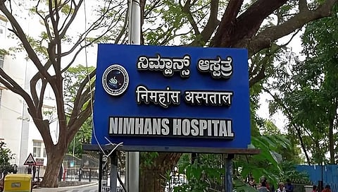 ನಿಮ್ಹಾನ್ಸ್ ಆಸ್ಪತ್ರೆ