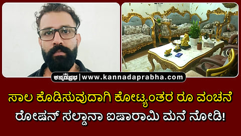 Roshan Saldanha