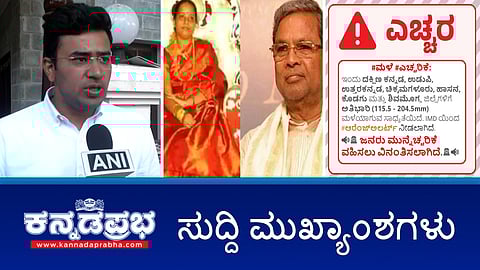 Watch | GST Notice ವಿರೋಧಿಸಿ ಜುಲೈ 25 ರಂದು ವ್ಯಾಪಾರಿಗಳ ಪ್ರತಿಭಟನೆ; MUDA Case: ಸಿಎಂ, ಪತ್ನಿ ವಿರುದ್ಧದ ED ಮೇಲ್ಮನವಿ ತಿರಸ್ಕರಿಸಿದ ಸುಪ್ರೀಂ ಕೋರ್ಟ್; ಉತ್ತರ ಕನ್ನಡದಲ್ಲಿ ಬಸ್ ಅಪಘಾತ: ಓರ್ವ ಸಾವು