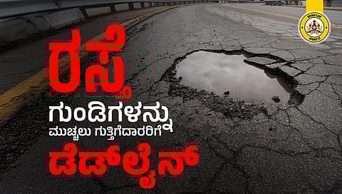 Karnataka Deputy CM gives final deadline to contractors for Bengaluru pothole repairs