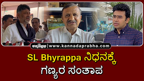 leaders mourn death of SL Bhyrappa