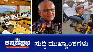 News highlights of the day 