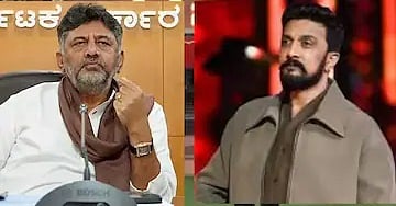 D K Shivakumar, Kichcha Sudeep 