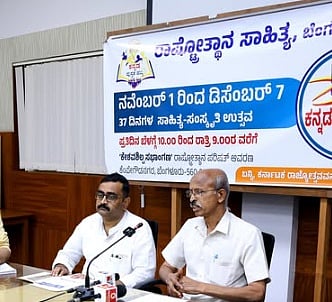 Rashtrothana Parishad 